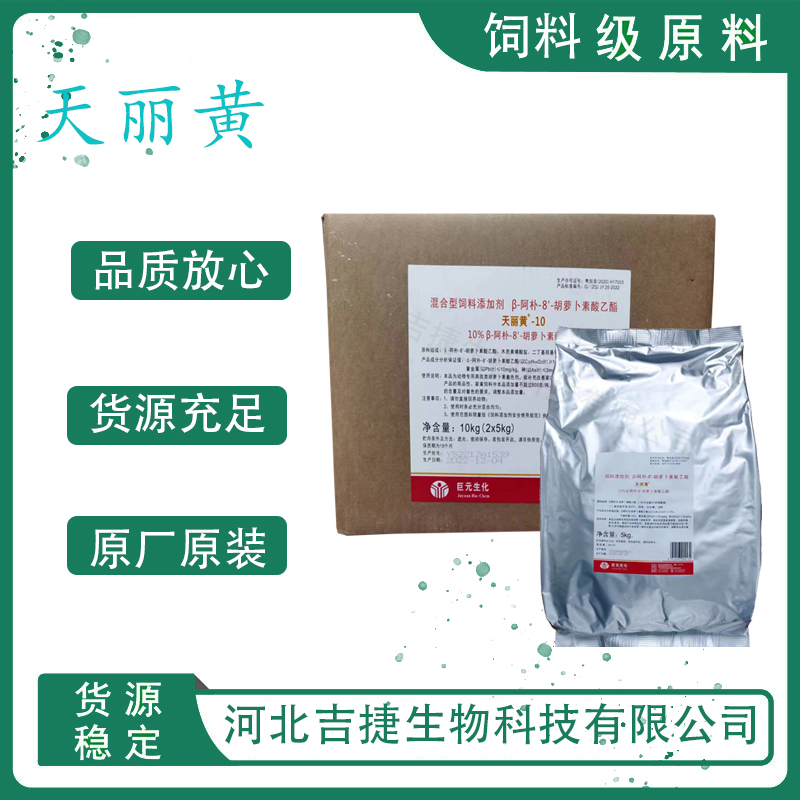 加麗素黃,CLENBUTEROL