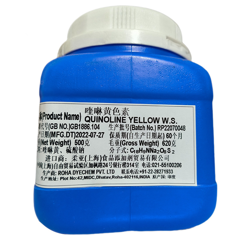 喹啉黃,Quinoline Yellow