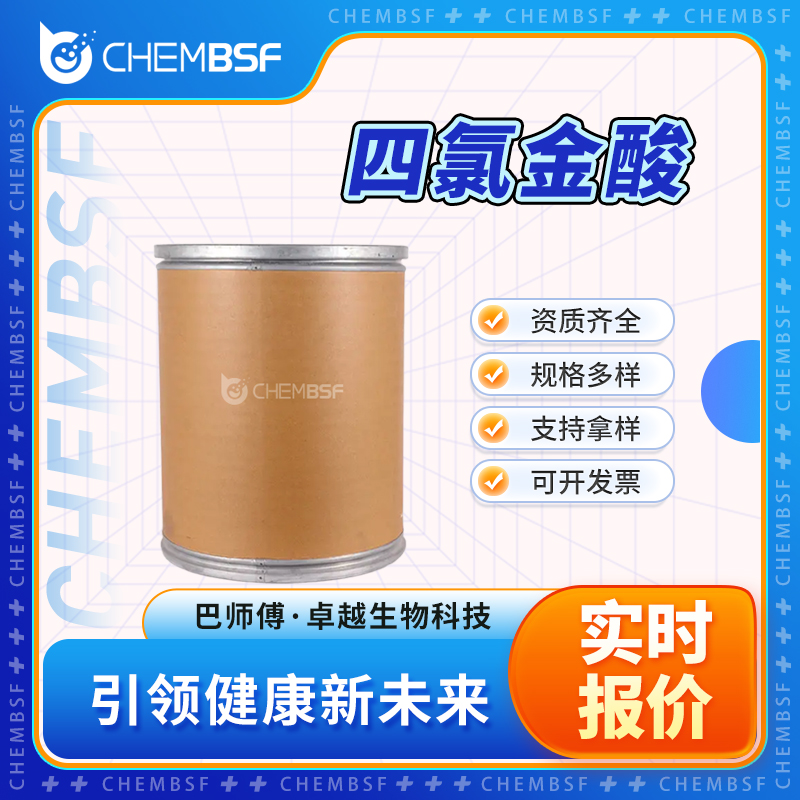 四氯金酸,Chloroauric acid