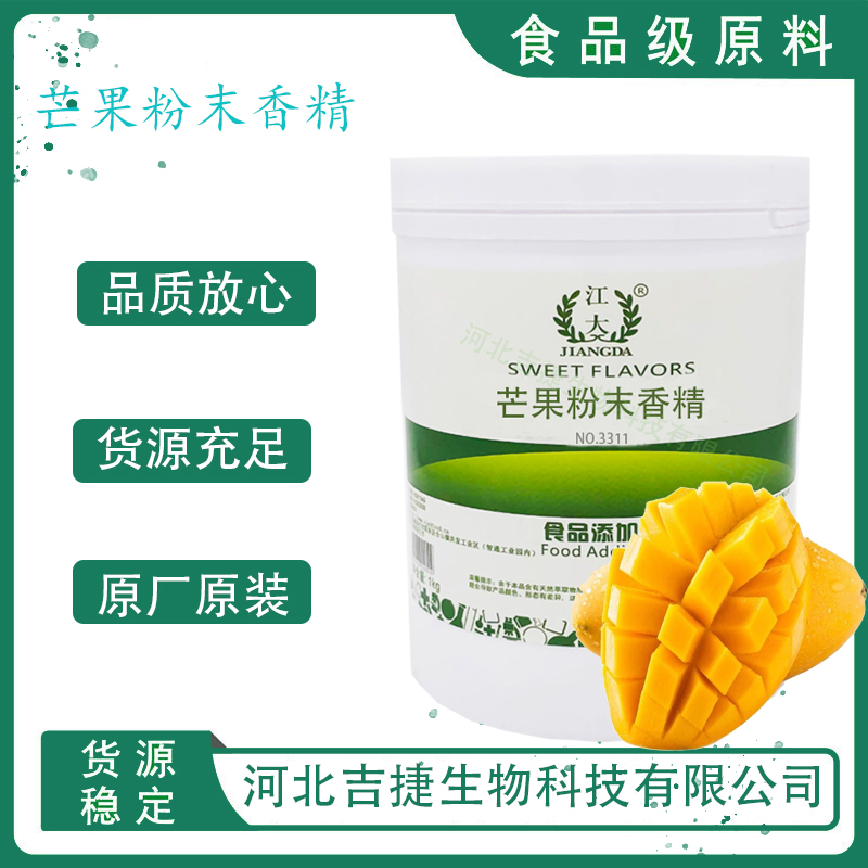 芒果香精,Mango flavour