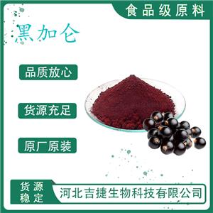 黑加侖,Black Currant Pigmen