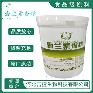 香蘭素香精,Vanillin flavor