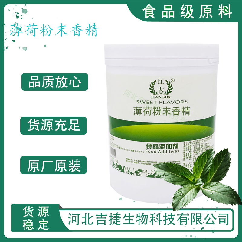 薄荷香精,Mint flavor