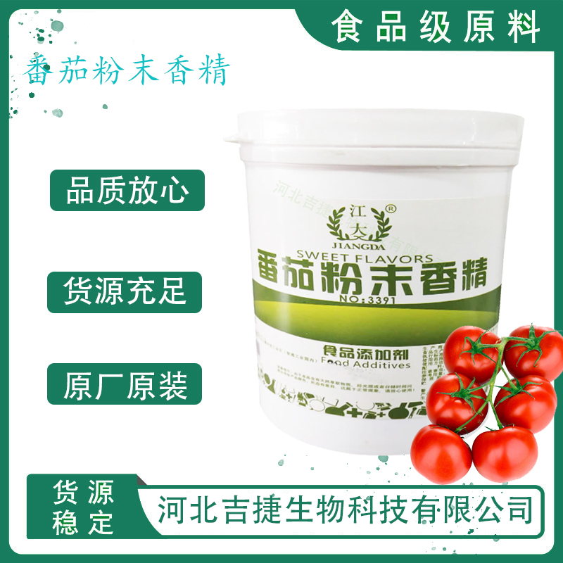 番茄香精,Tomato flavour