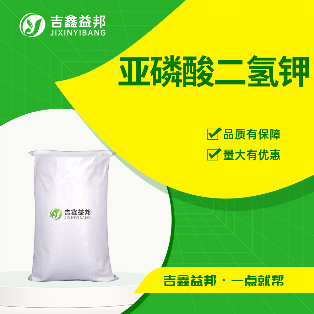 亞磷酸二氫鉀,Monopotassium phosphite