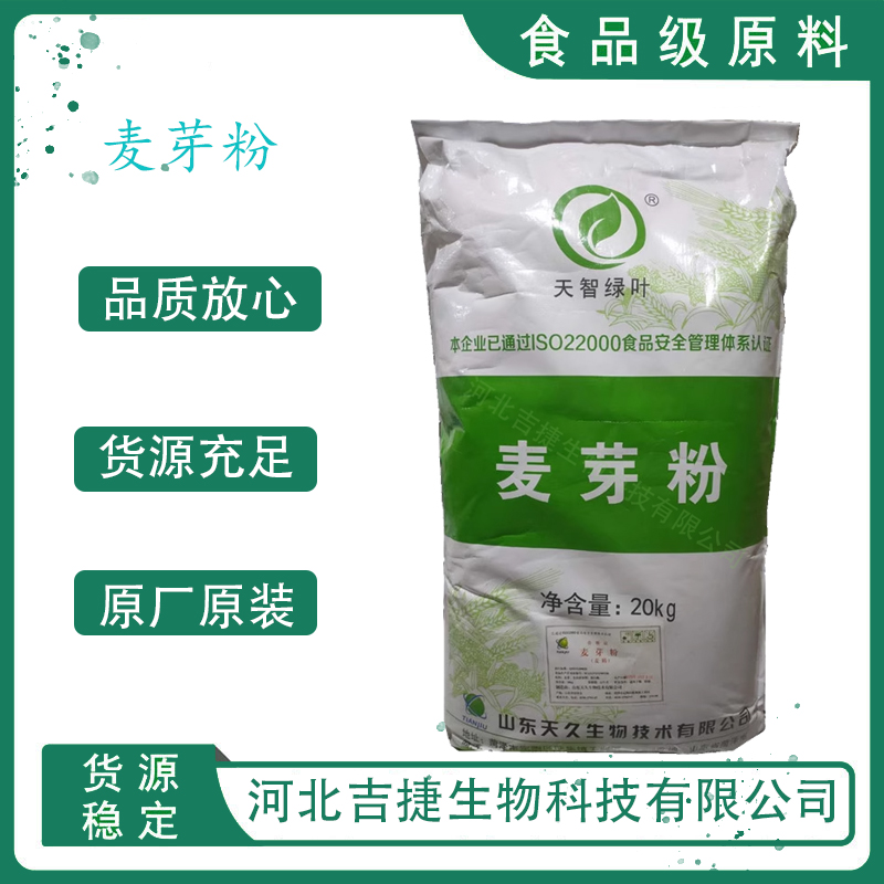 麥芽粉,MALT EXTRACT