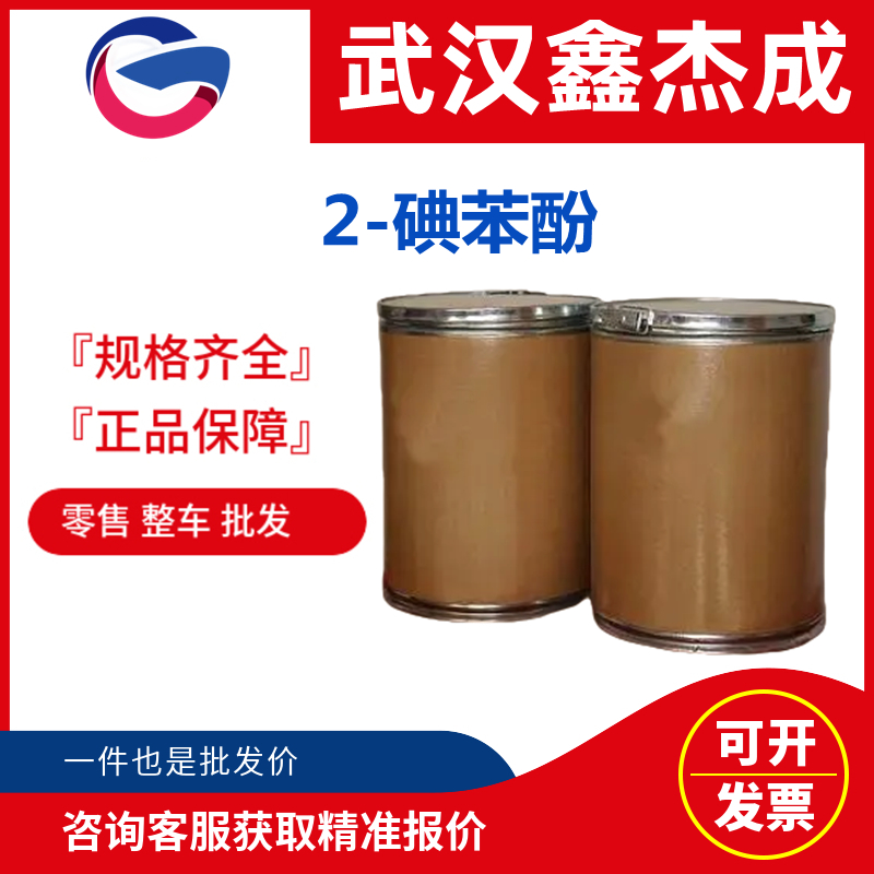 2-碘苯酚,2-Iodophenol