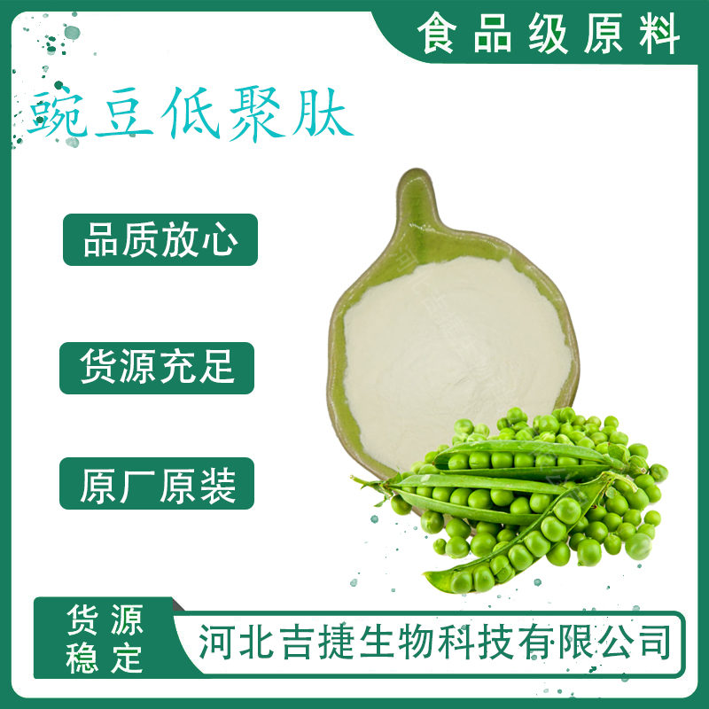 豌豆低聚肽,Saccharin sodium