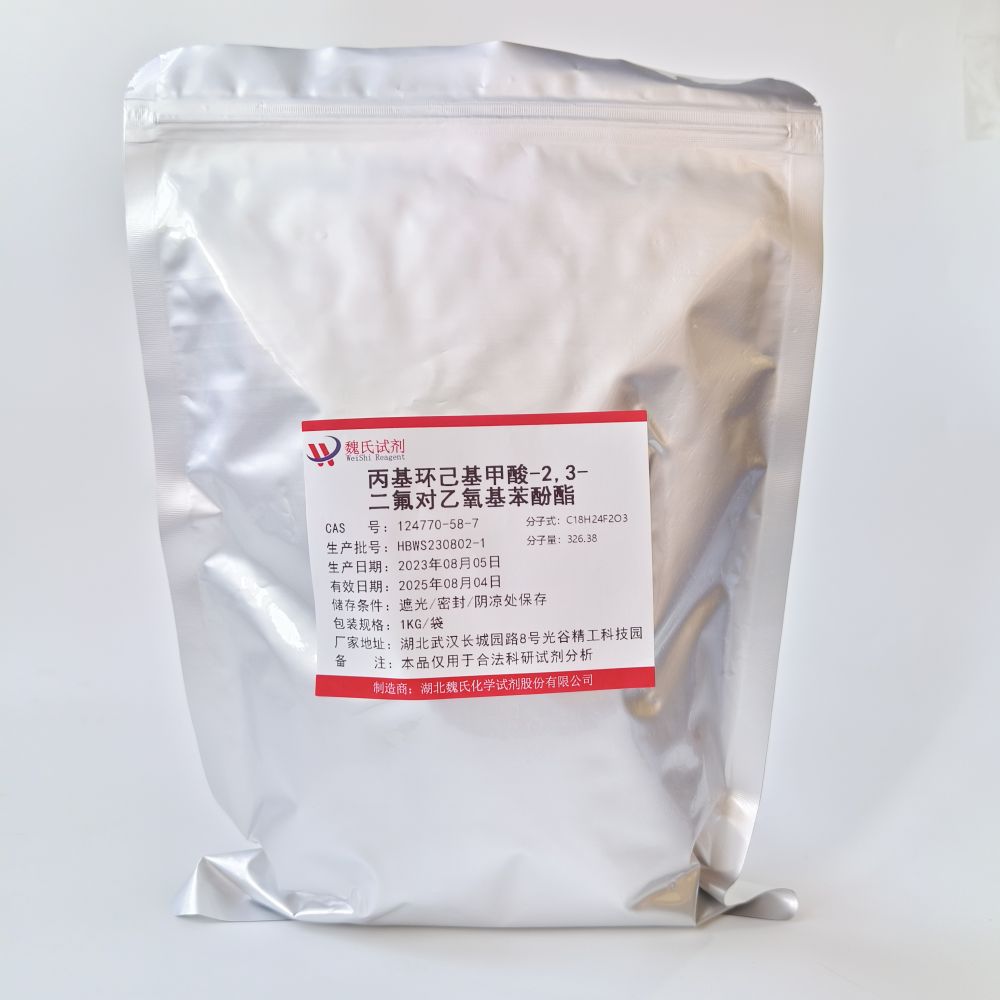 丙基環(huán)己基甲酸-2,3-二氟對乙氧基苯酚酯,Cyclohexanecarboxylic acid, 4-propyl-, 4-ethoxy-2,3-difluorophenylester, trans-