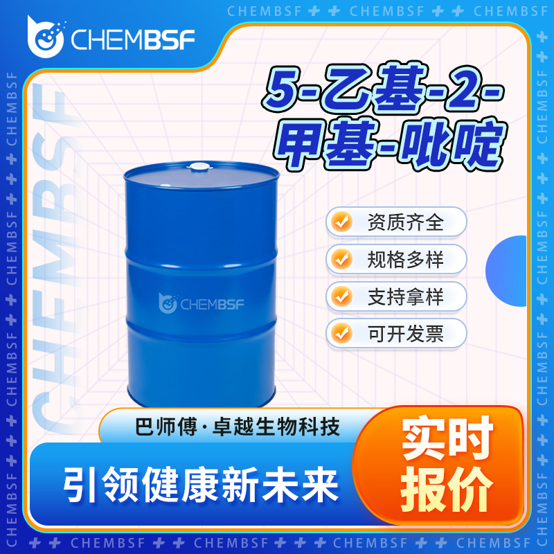 5-乙基-2-甲基-吡啶,5-Ethyl-2-methylpyridine