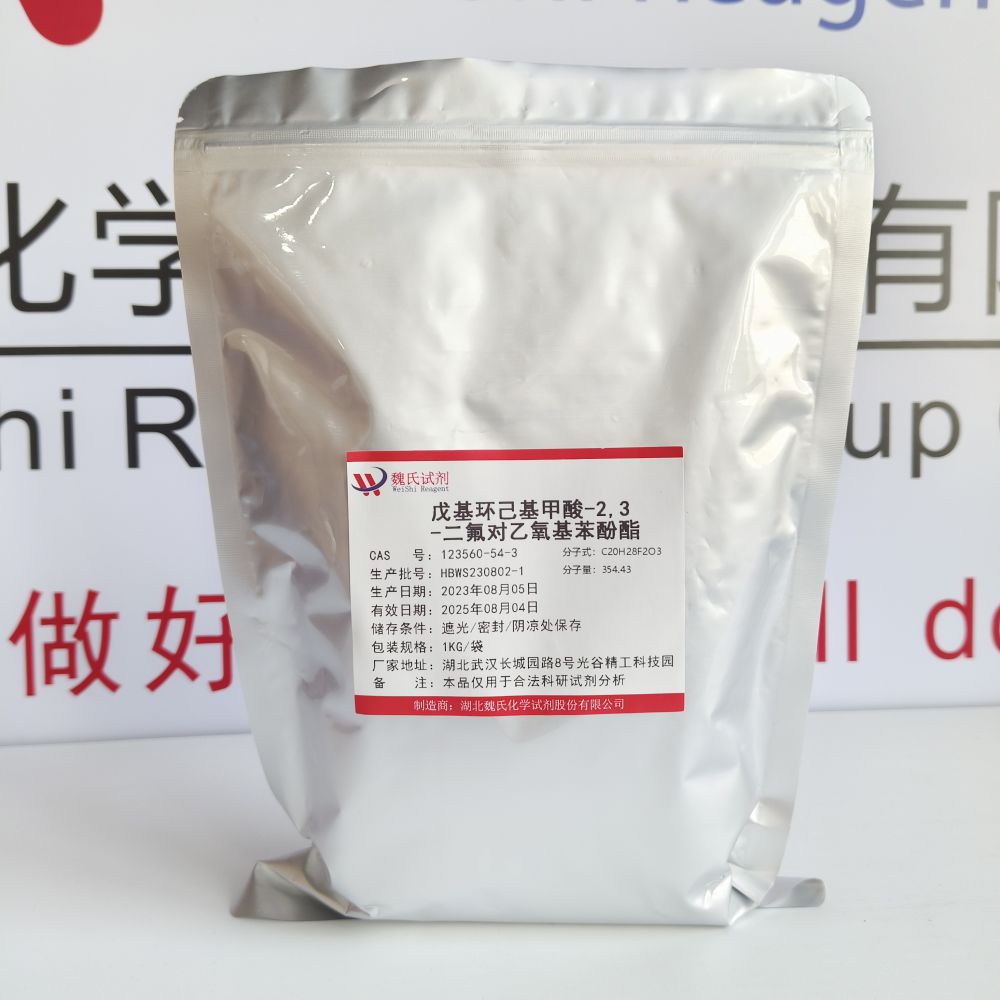 戊基環(huán)己基甲酸-2,3-二氟對(duì)乙氧基苯酚酯,Cyclohexanecarboxylic acid, 4-pentyl-, 4-ethoxy-2,3-difluorophenyl ester, trans-