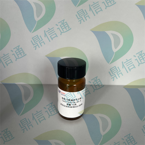 烏帕替尼,Upatinib anhydrous substance