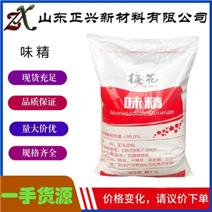 味精,sodium glutamate