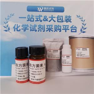 氯伊瑞霉素,chloroorienticin A