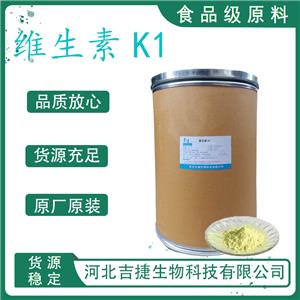 維生素k1,Vitamin K1