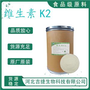 維生素K2,Vitamin K2