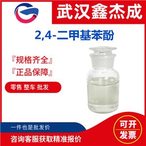 2,4-二甲基苯酚,2,4-Dimethylphenol