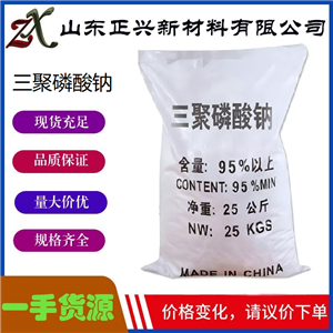 三聚磷酸鈉  7758-29-4   洗滌助劑 工業(yè)級(jí)污水處理劑 工業(yè)保水劑  1袋起訂