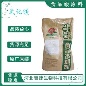 氧化鎂,Magnesium oxide