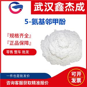 5-氨基鄰甲酚 2835-95-2 用于染料和染發(fā)中間體