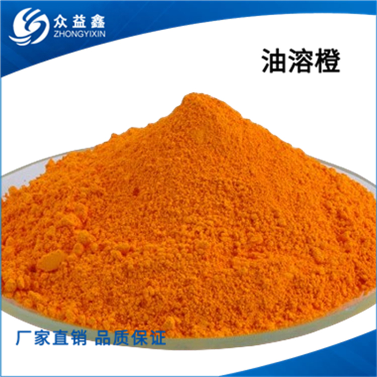 溶劑橙54,Solvent Orange 54