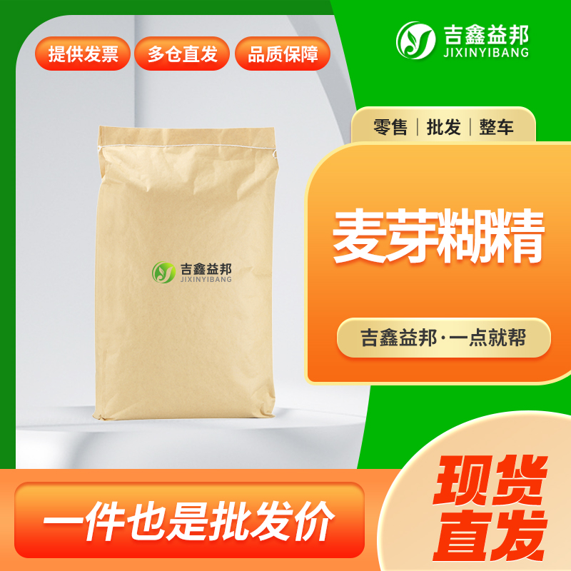 麥芽糊精,Maltodextrin