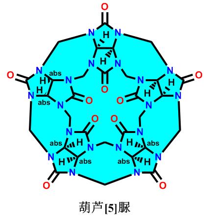 葫蘆[5]脲; 葫蘆脲5,Cucurbit[5]uril (CB[5])