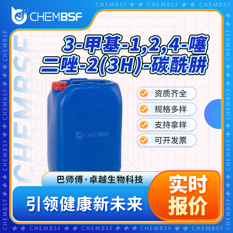 3-甲基-1,2,4-噻二唑-2(3H)-碳酰肼,3-Methyl-1,2,4-thiadiazole-5-carbohydrazide