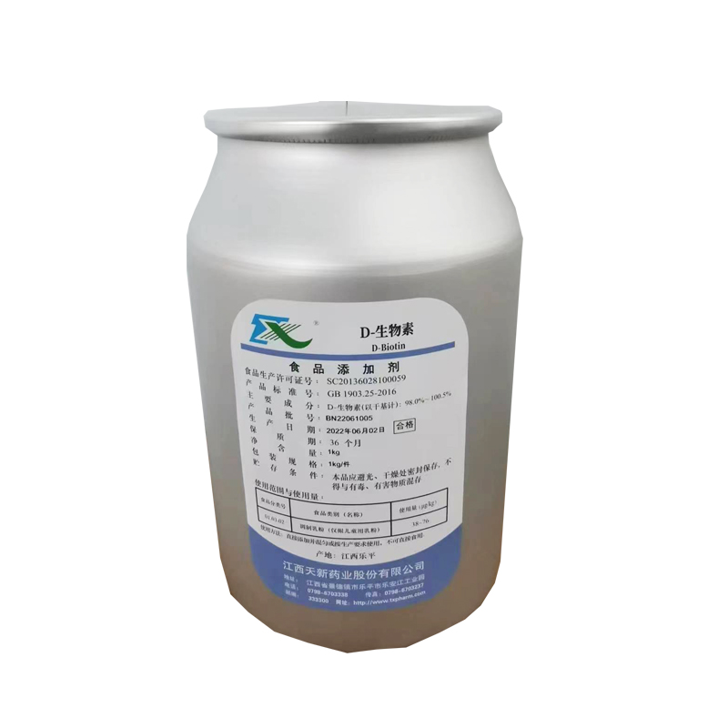 生物素,Biotin