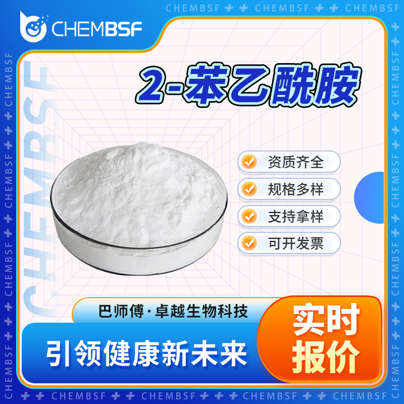 苯乙酰胺,2-Phenylacetamide