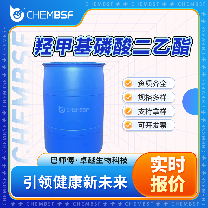 羥甲基磷酸二乙酯,Diethyl (hydroxymethyl)phosphonate