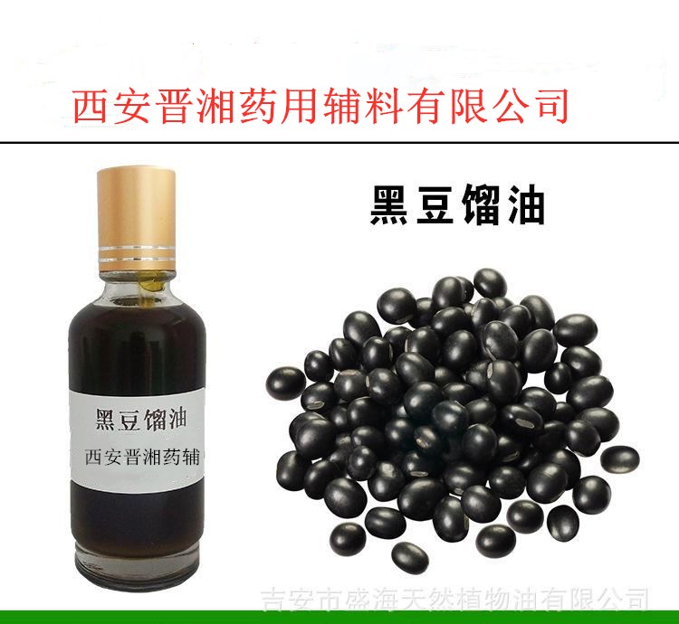 黑豆餾油,Black Soyabean Tar