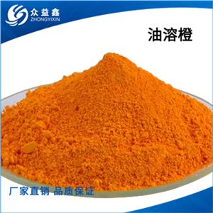 溶劑橙45,Solvent Orange 45