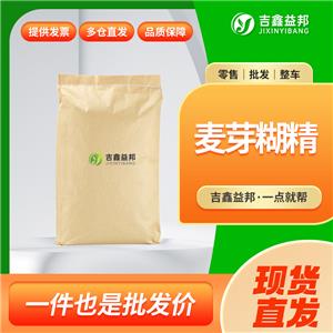 麥芽糊精,Maltodextrin