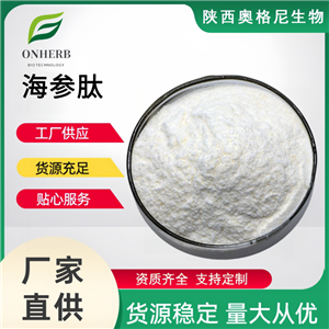 海參肽,Enzymatic Sea Cuc-umber Powder