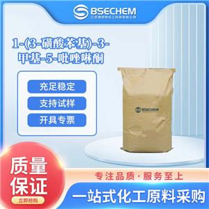 1-(3-磺酸苯基)-3-甲基-5-吡唑啉酮 用作顏料染料 119-17-5 支持試樣 詢(xún)價(jià)有驚喜