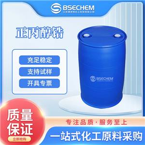 正丙醇鋯,ZIRCONIUM N-PROPOXIDE