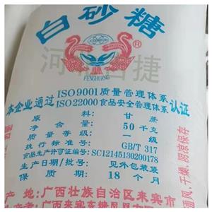 白砂糖,white granulated sugar