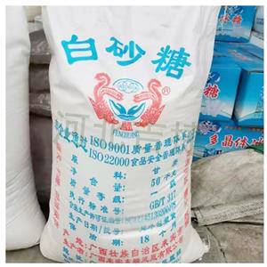 白砂糖,white granulated sugar