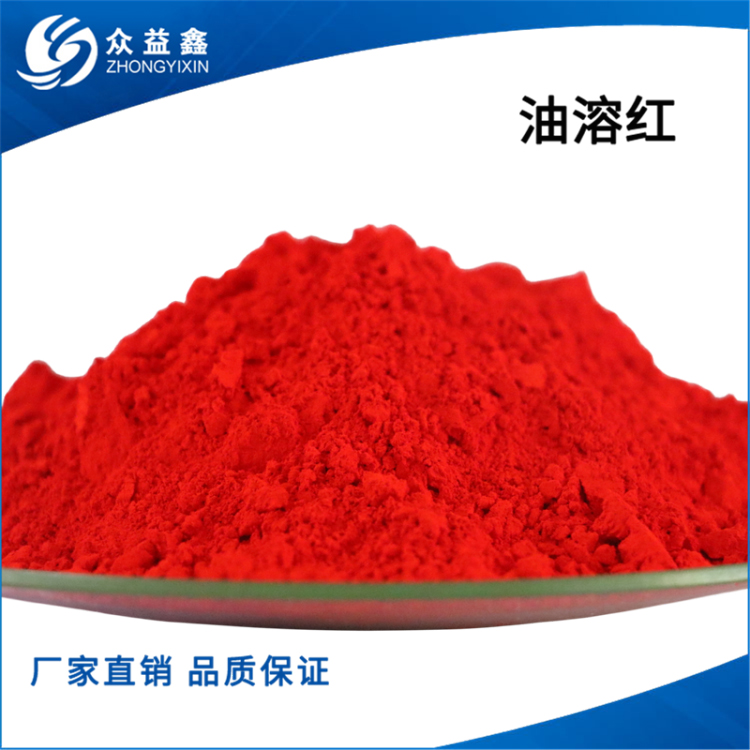 溶剂红8,Solvent Red 8