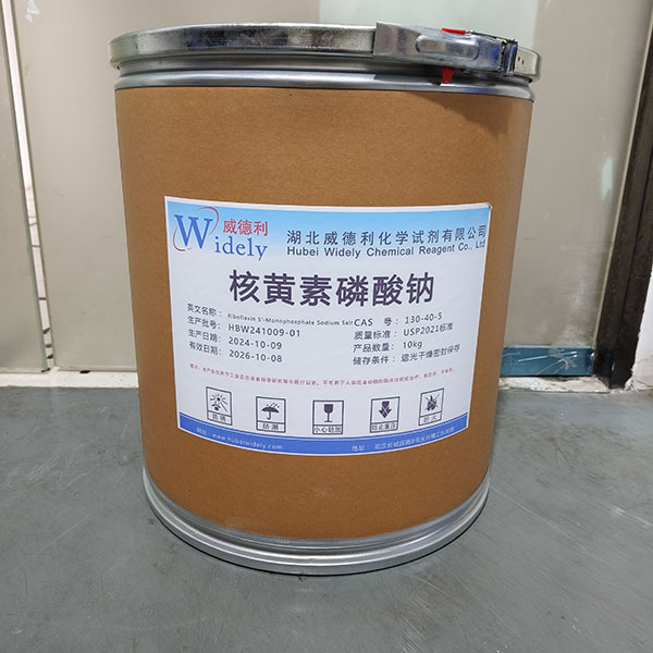 核黃素磷酸鈉,Riboflavin-5-phosphate sodiumr