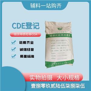 药用级低取代羟丙纤维素,Low-Substituted Hydroxypropyl Cellulose