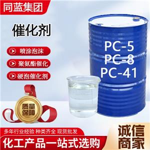 五甲基二亞乙基三胺催化劑PC-5