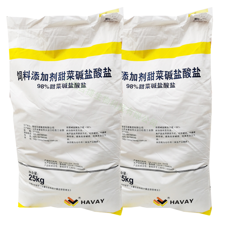 甜菜堿鹽酸鹽,Betaine hydrochloride