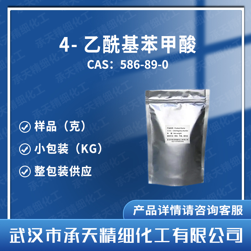 4-乙?；郊姿?4-Acetylbenzoic acid