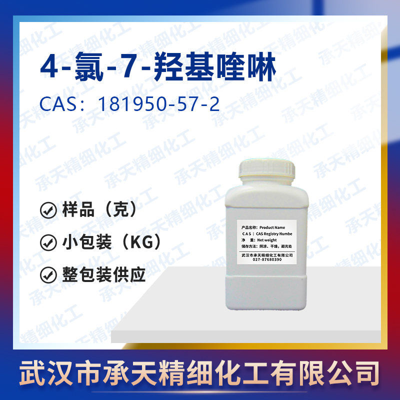 4-氯-7-羥基喹啉,4-chloro-1H-quinolin-7-one