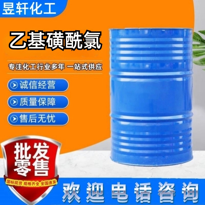 乙基磺酰氯,Ethanesulfonyl chloride