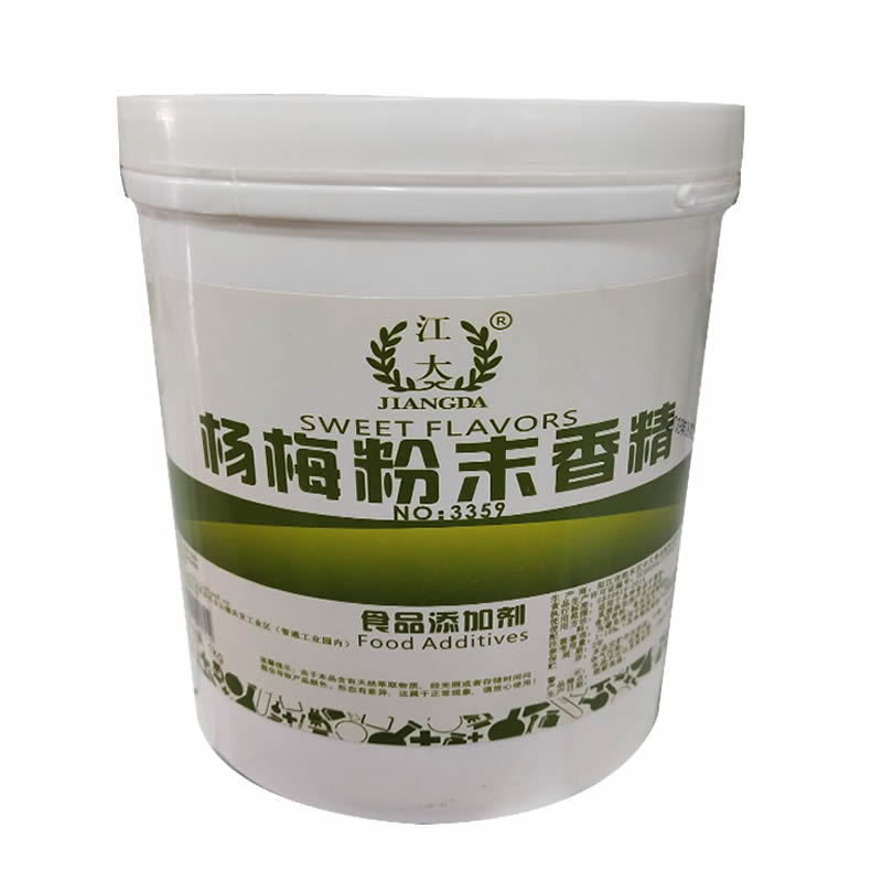 楊梅香精,waxberry flavor