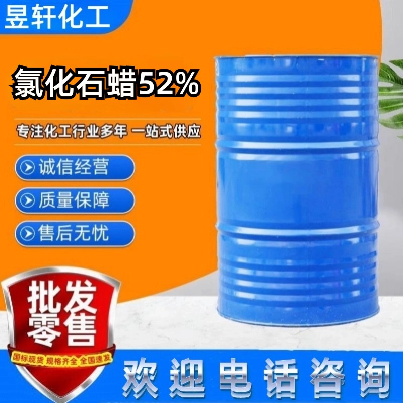 氯化石蠟,Chlorinated Paraffin