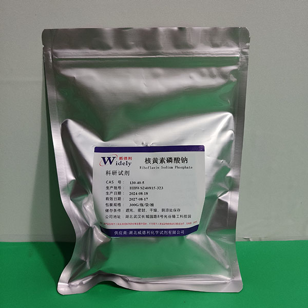 核黃素磷酸鈉,Riboflavin-5-phosphate sodiumr